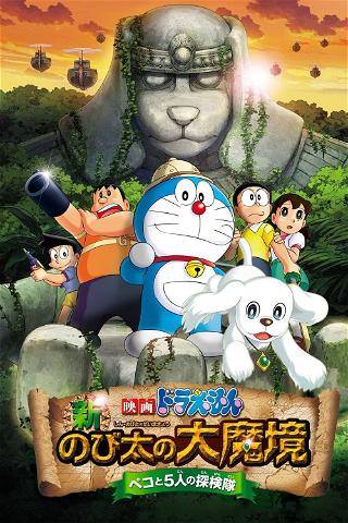 Doraemon: New Nobita's Great Demon – Peko and the Exploration Party of Five poster
