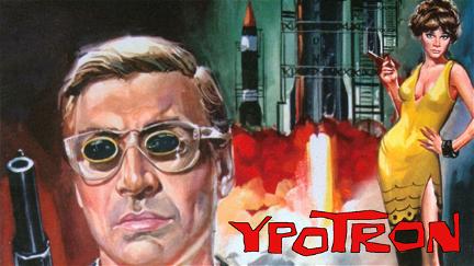 Mike Murphy 077 gegen Ypotron poster