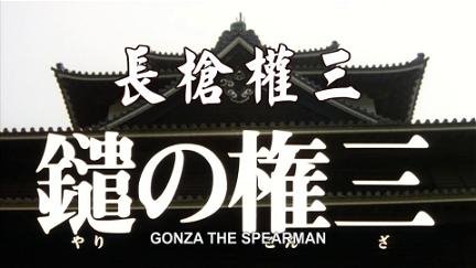 Gonza the Spearman poster