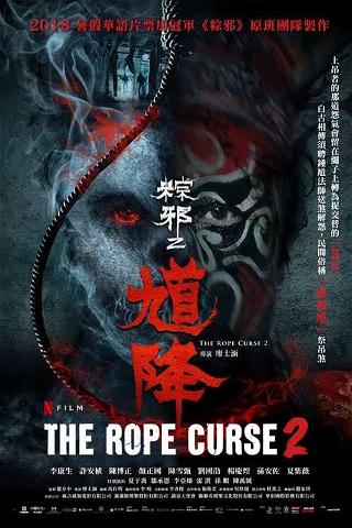 The Rope Curse 2 poster