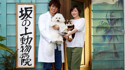 Sakanoue Animal Clinic Story poster