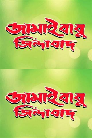 Jamaibabu Zindabad poster