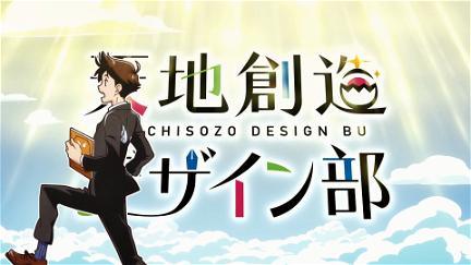 Tenchi Souzou Design-bu poster