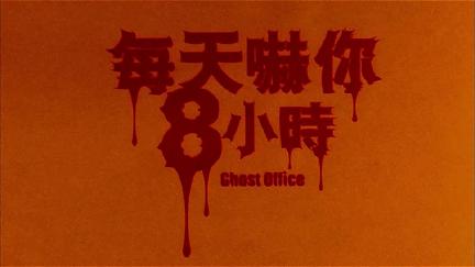 Ghost Office poster
