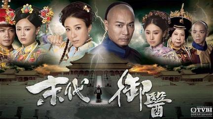 The Last Healer in Forbidden City poster