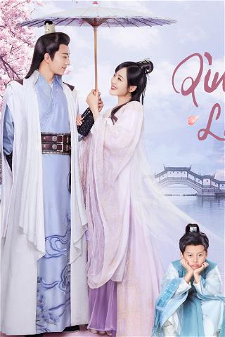 Qing Luo poster