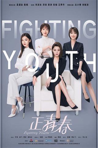 Fighting Youth (Une Jeunesse Battante) poster