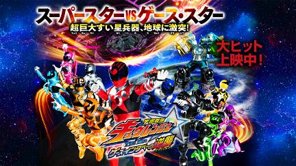 Uchuu Sentai Kyuranger The Movie: The Geth Indaver Strikes Back! poster