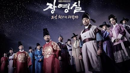 Jang Yeong Sil poster