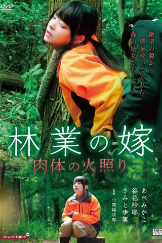 Sleeping Forest Michiko poster