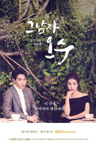 That Man Oh Soo poster