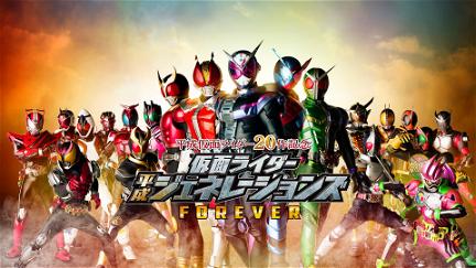 Kamen Rider Heisei Generations FOREVER poster