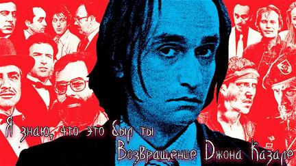 I Knew It Was You: Rediscovering John Cazale poster