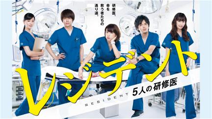 Resident: Story of 5 Interns poster