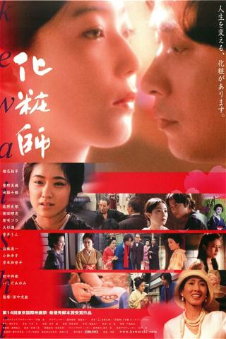 Kewaishi poster