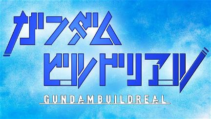Gundam Build Real poster