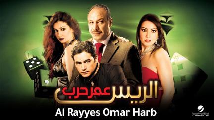 Alrayes Omar Harb poster