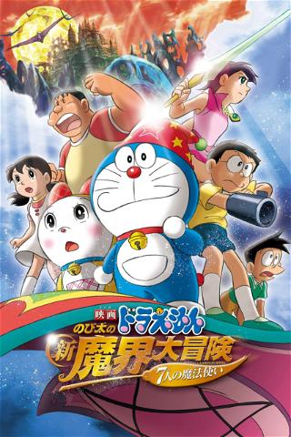 Doraemon: Nobita no shin makai daibōken poster
