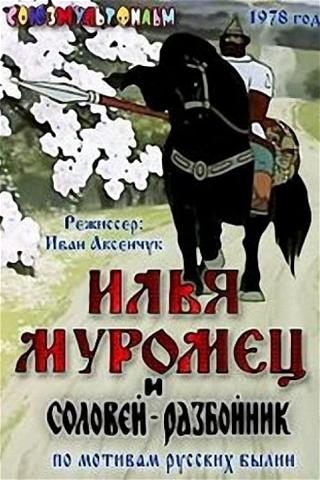 Ilya Muromets and Highwayman Nightingale poster
