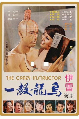 The Crazy Instructor poster