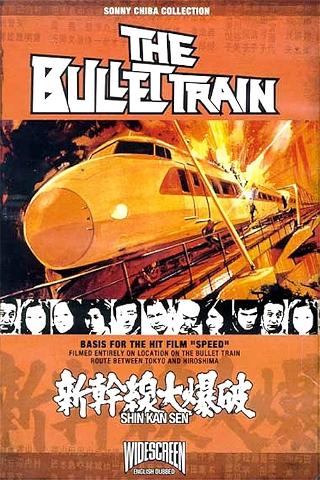 The Bullet Train poster