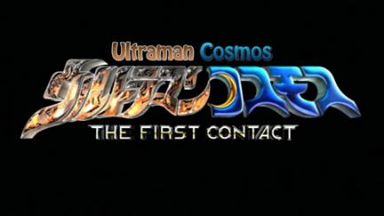 Ultraman Cosmos 1: The First Contact poster