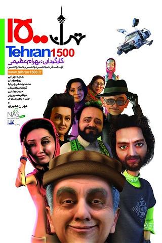 Tehran 1500 poster
