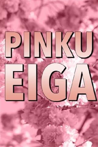 Pinku Eiga - L'intérieur du dôme du plaisir du cinéma japonais poster
