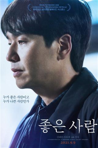 Good Person poster