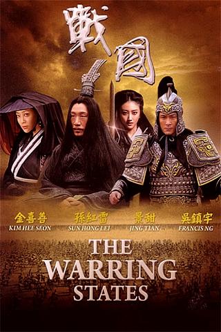 The Warring States poster