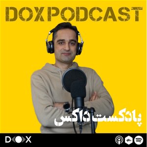 DOX Podcast|پادکست داکس poster