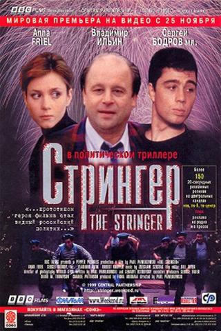 The Stringer poster