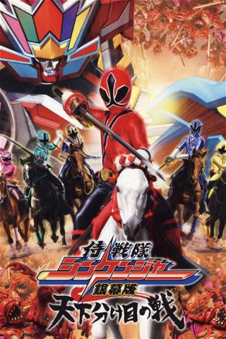 Samurai Sentai Shinkenger le film: La guerre fatale poster
