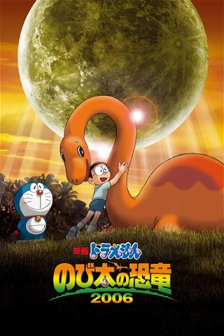 Doraemon: Nobita no Kyôryû poster