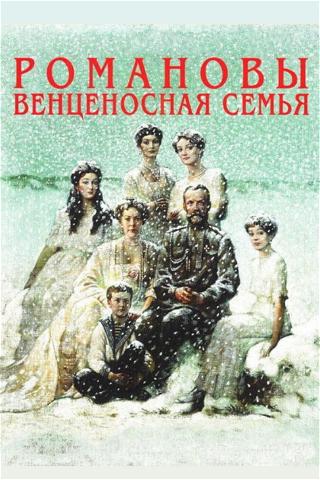 Los Romanov: una familia imperial poster