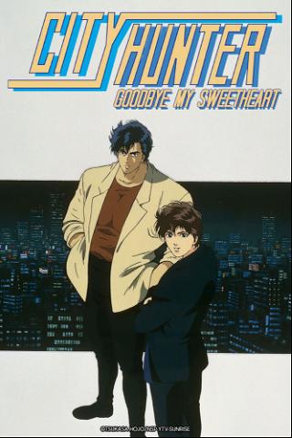 City Hunter Special: Goodbye My Sweetheart poster