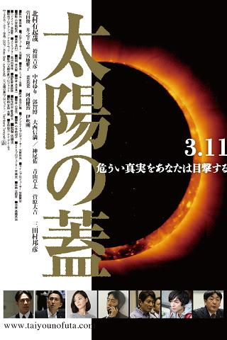 The Seal of the Sun poster