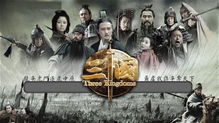 San Guo poster