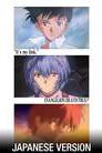 Evangelion:Death (True)² (Japanese Language Version) poster