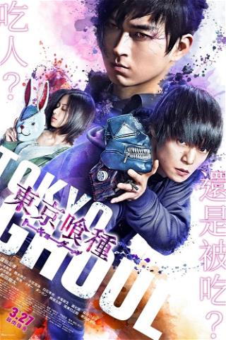 Tokyo Ghoul 'S' poster