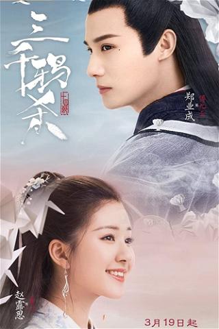 Love of Thousand Years poster