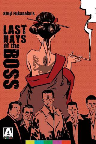 New Battles Without Honor & Humanity: Last Days of the Boss poster