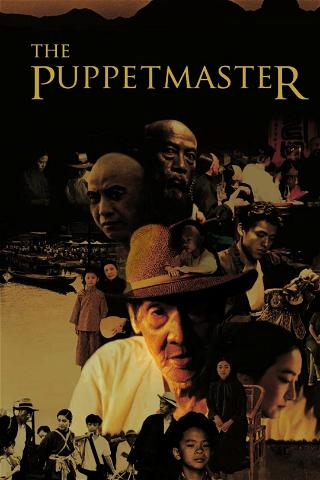The Puppetmaster - Hou Hsiao-hsien poster