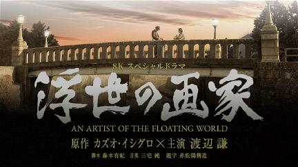 An Artist of the Floating World poster