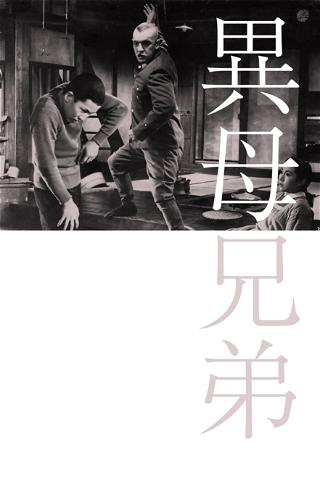 Ibo kyoudai poster