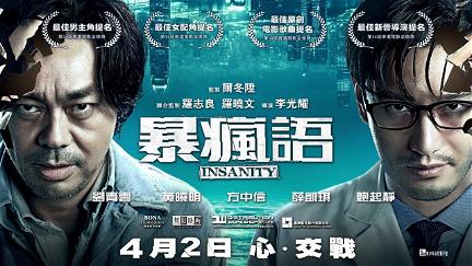 Insanity poster