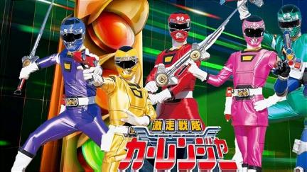 Gekisou Sentai Carranger poster