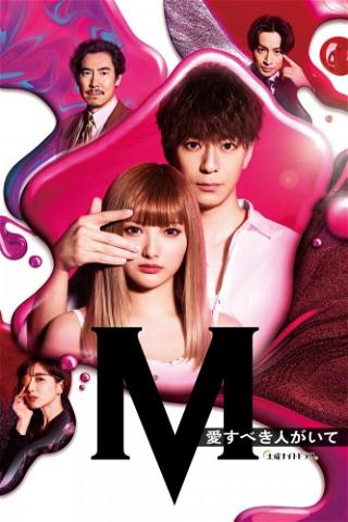 M -beloved one- poster