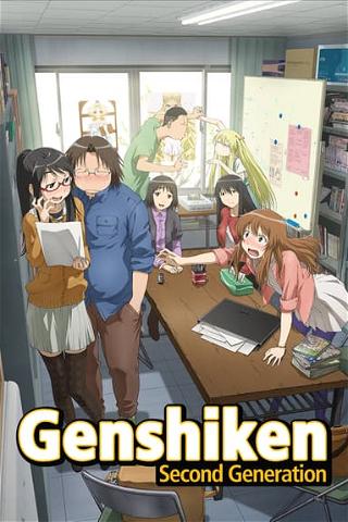 Genshiken Second Generation poster