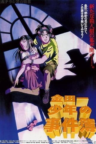 The Case Files of Young Kindaichi Movie poster